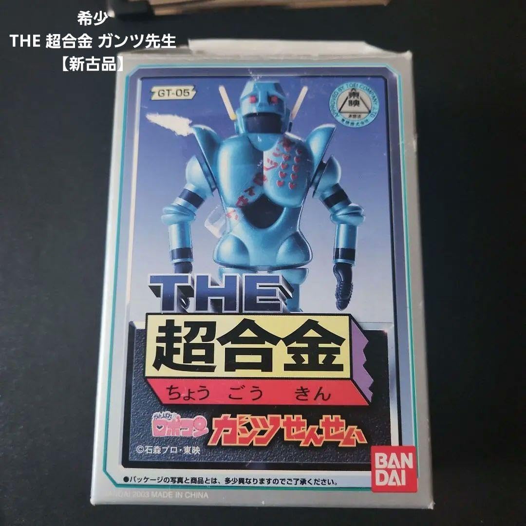 廃版、希少激レア】「怪獣・ヒーローお宝鑑定カタログ」(朝日ソノラマ